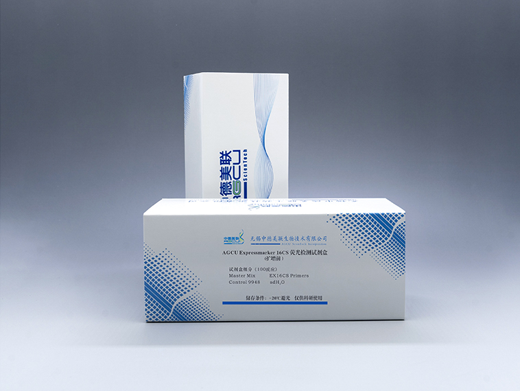 AGCU Expressmarker 16CS荧光检测试剂盒